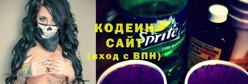 blacksprut как зайти  Буйнакск  Кодеин Purple Drank 